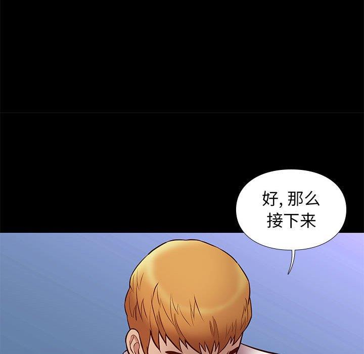 邂逅 第39章 第59页