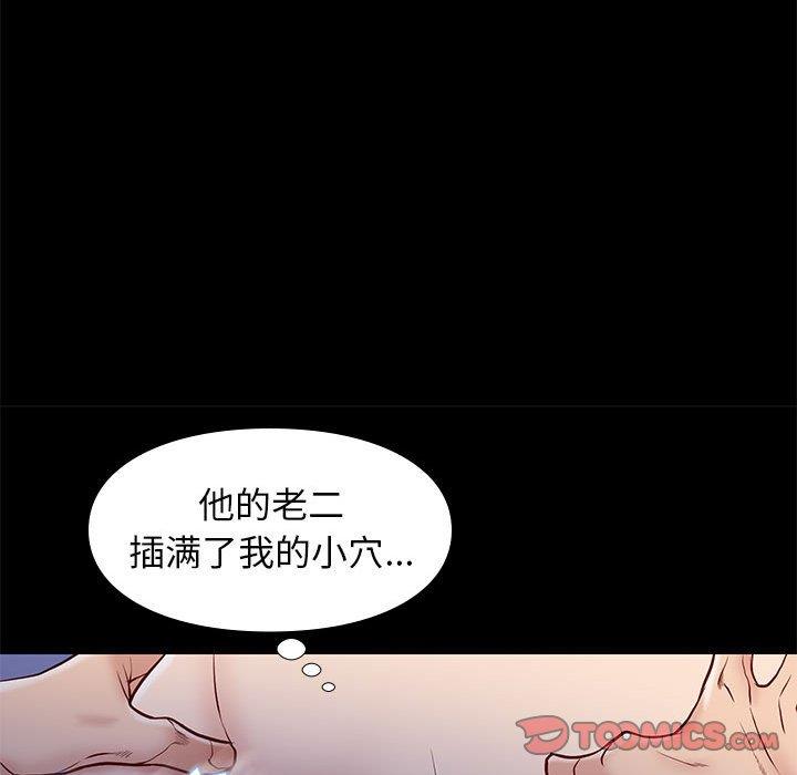 邂逅 第39章 第117页