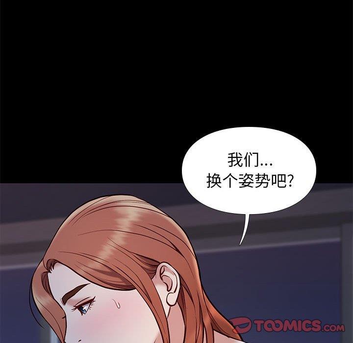 邂逅 第39章 第89页