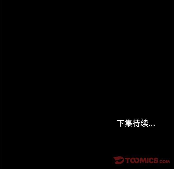 邂逅 第39章 第93页