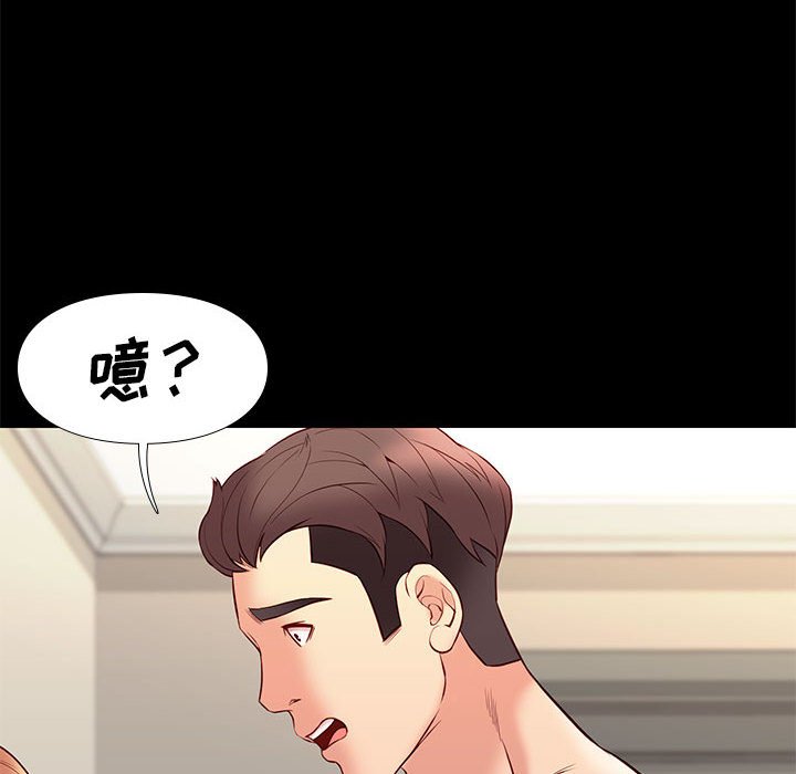 邂逅 第30章 第16页