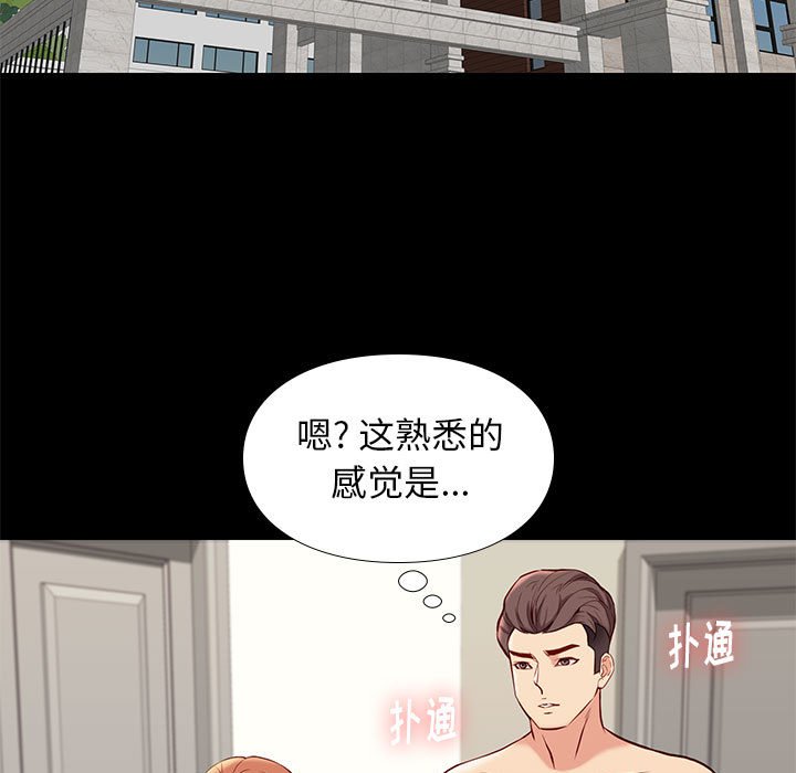 邂逅 第30章 第5页