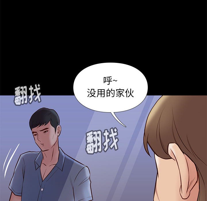 邂逅 第30章 第111页