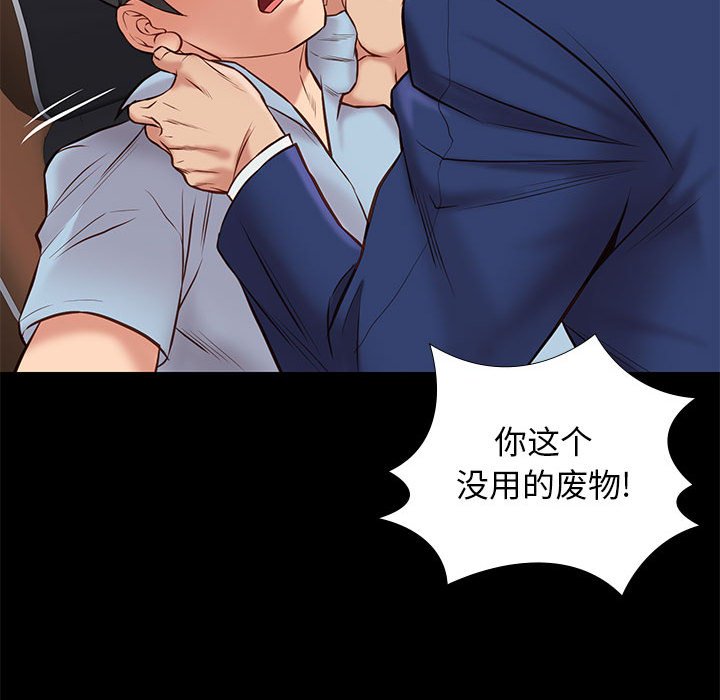 邂逅 第30章 第91页