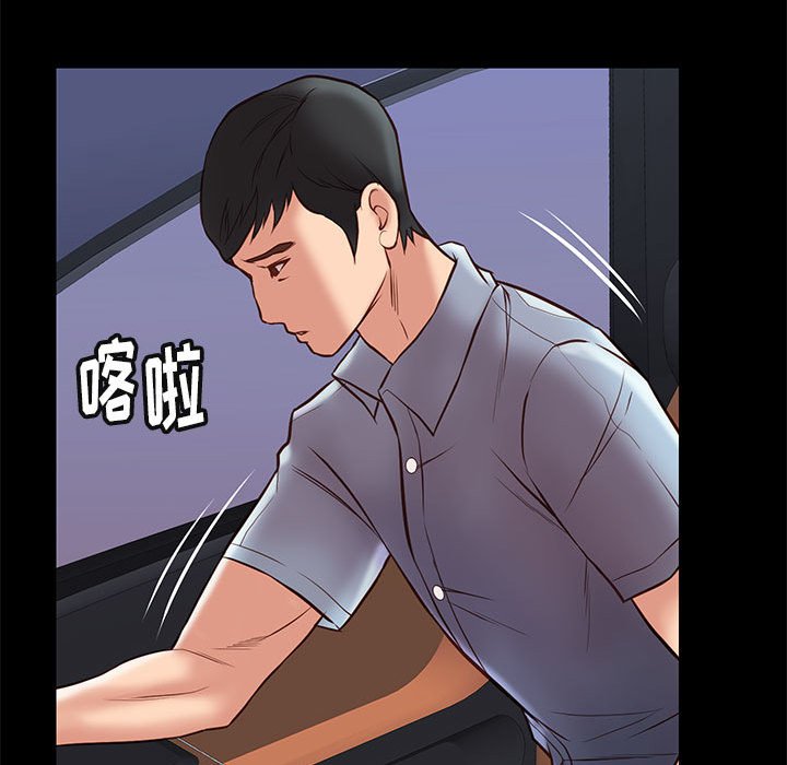 邂逅 第30章 第96页