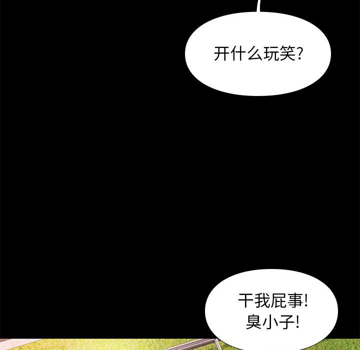 邂逅 第30章 第113页