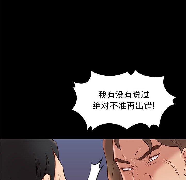 邂逅 第30章 第97页