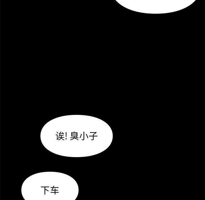 邂逅 第30章 第109页