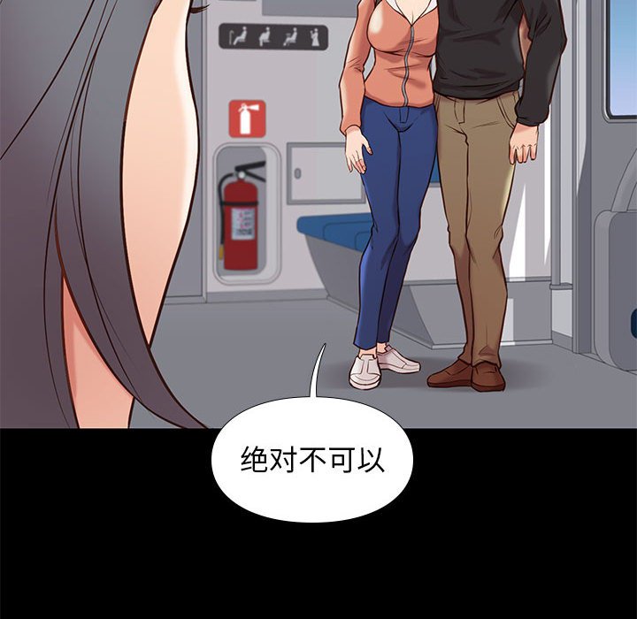 邂逅 第30章 第92页