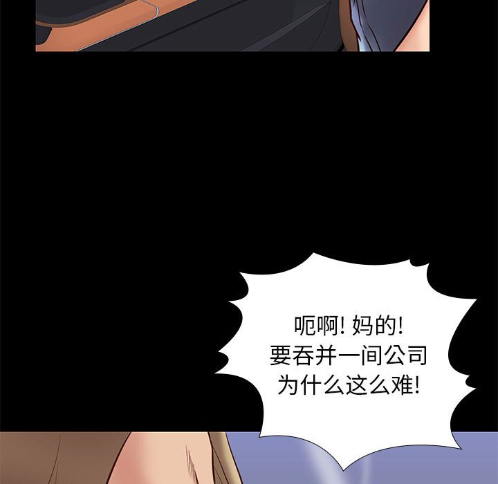 邂逅 第30章 第117页