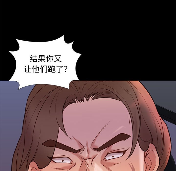 邂逅 第30章 第99页