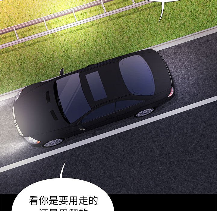 邂逅 第30章 第114页