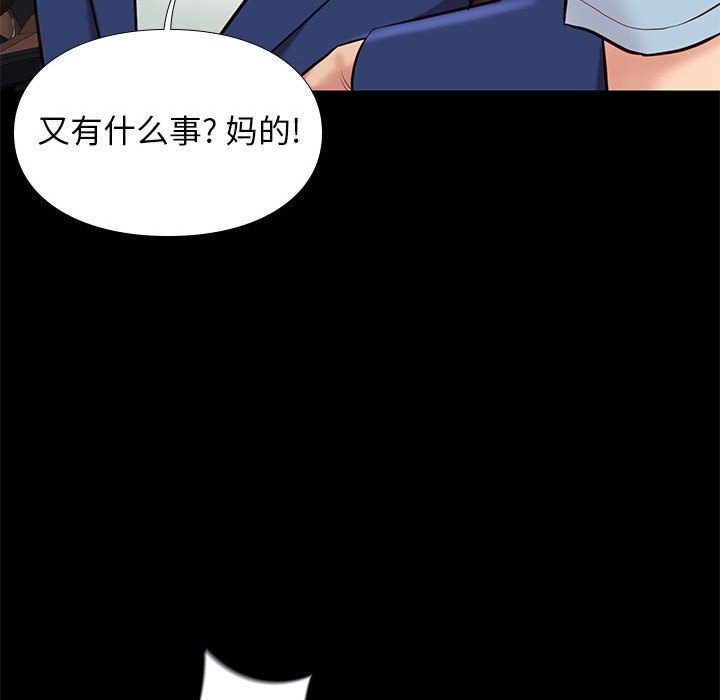 邂逅 第30章 第124页