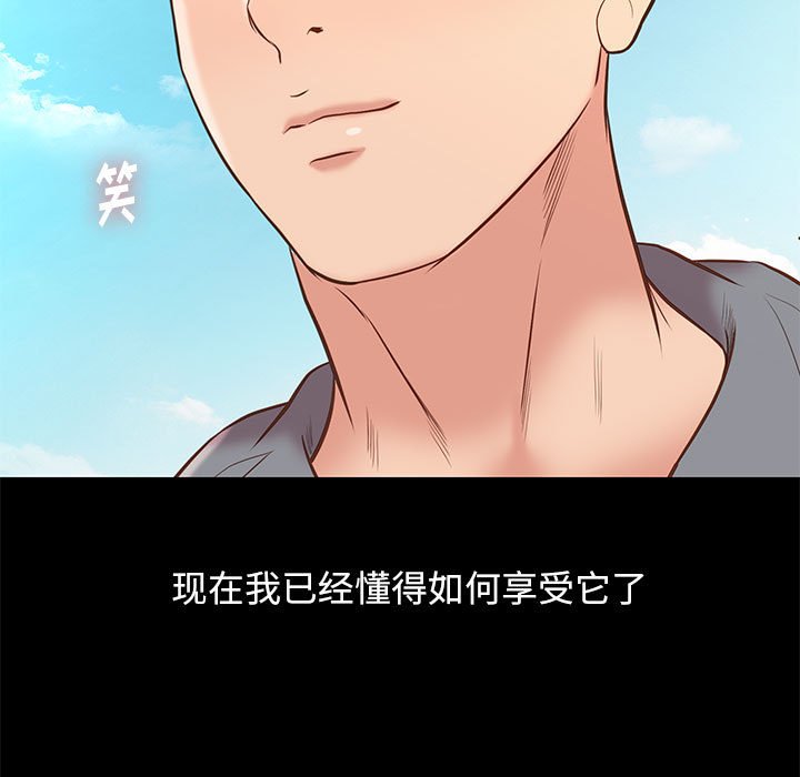 邂逅 第30章 第28页