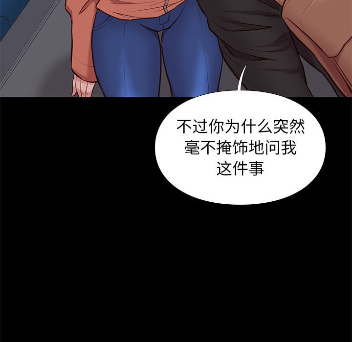 邂逅 第30章 第42页