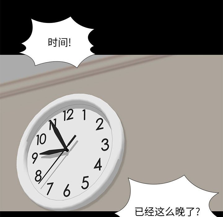 邂逅 第30章 第35页