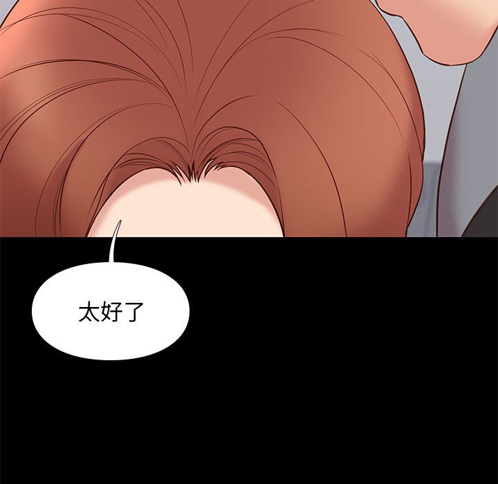 邂逅 第30章 第90页