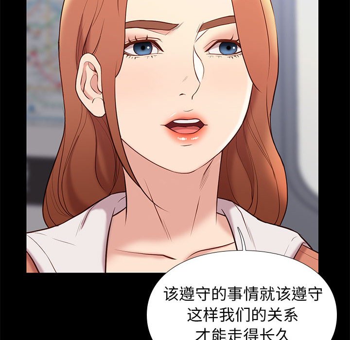邂逅 第30章 第73页