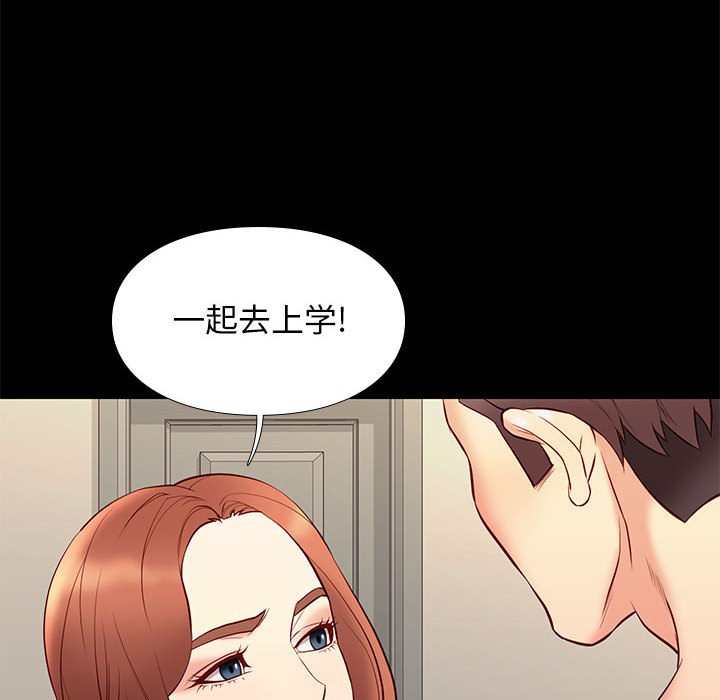 邂逅 第30章 第18页