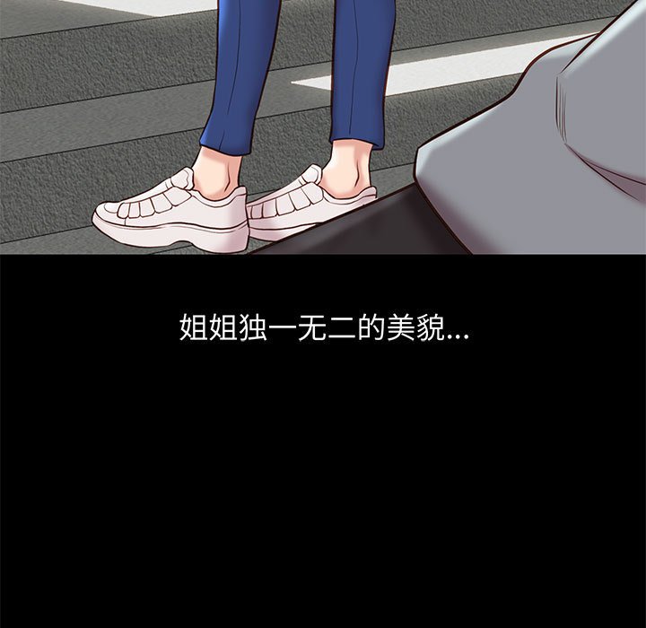 邂逅 第30章 第44页