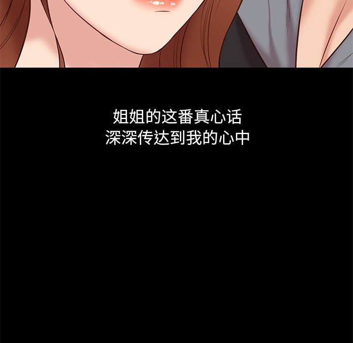 邂逅 第30章 第43页
