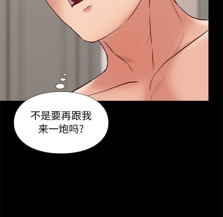 邂逅 第30章 第21页