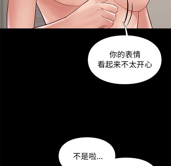 邂逅 第30章 第32页