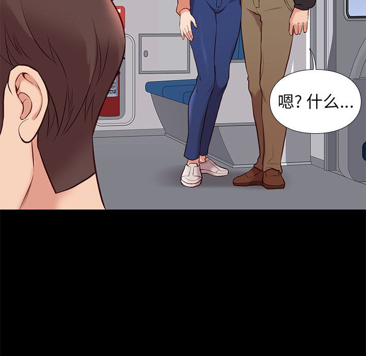邂逅 第30章 第30页
