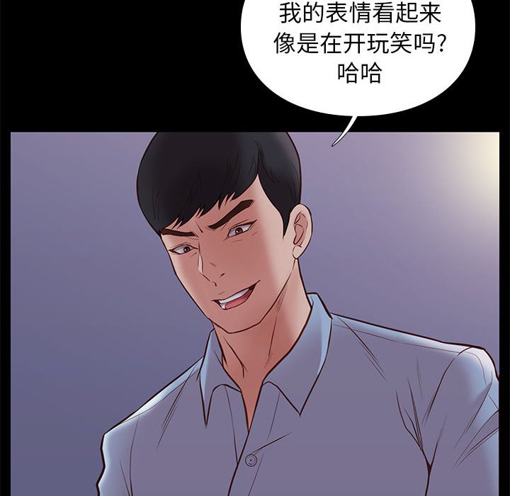邂逅 第31章 第8页