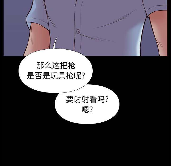 邂逅 第31章 第9页