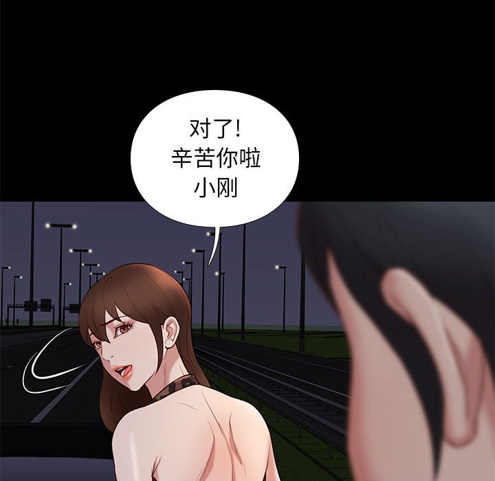 邂逅 第31章 第58页