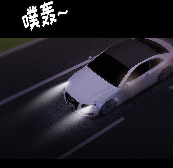 邂逅 第31章 第38页