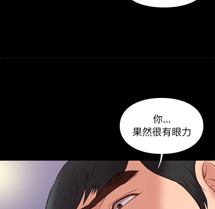 邂逅 第31章 第22页