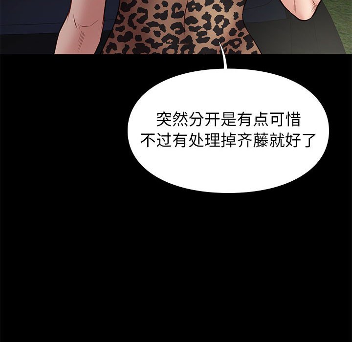 邂逅 第31章 第51页
