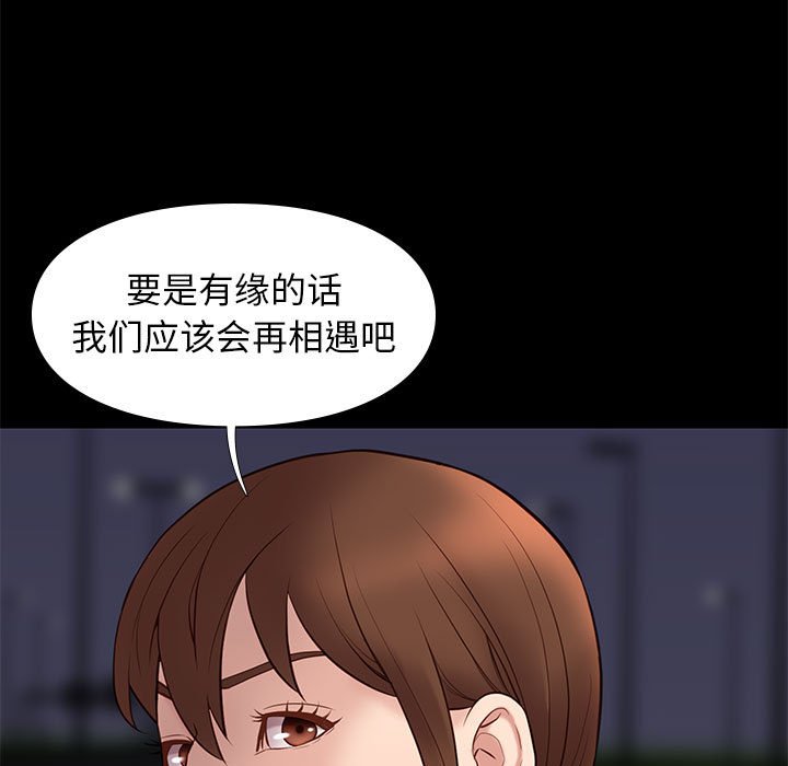邂逅 第31章 第73页