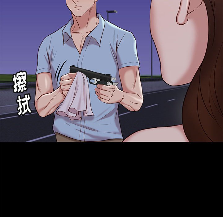邂逅 第31章 第28页