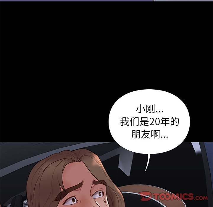 邂逅 第31章 第24页