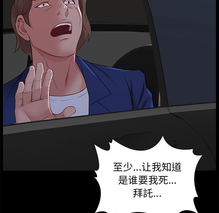 邂逅 第31章 第29页