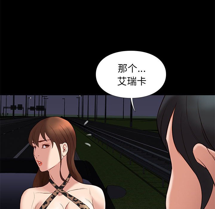 邂逅 第31章 第68页