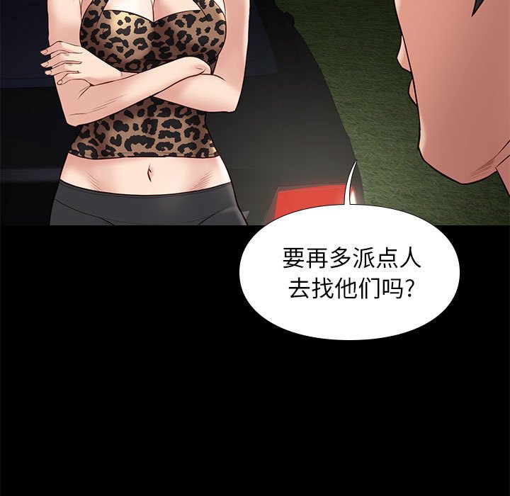 邂逅 第31章 第23页