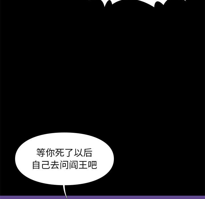 邂逅 第31章 第27页