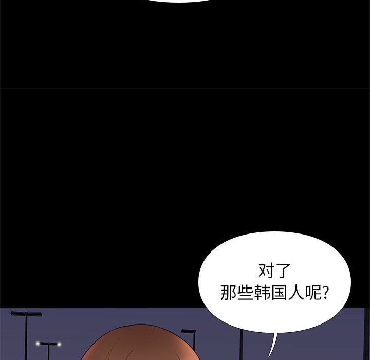 邂逅 第31章 第60页