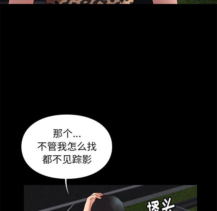 邂逅 第31章 第62页