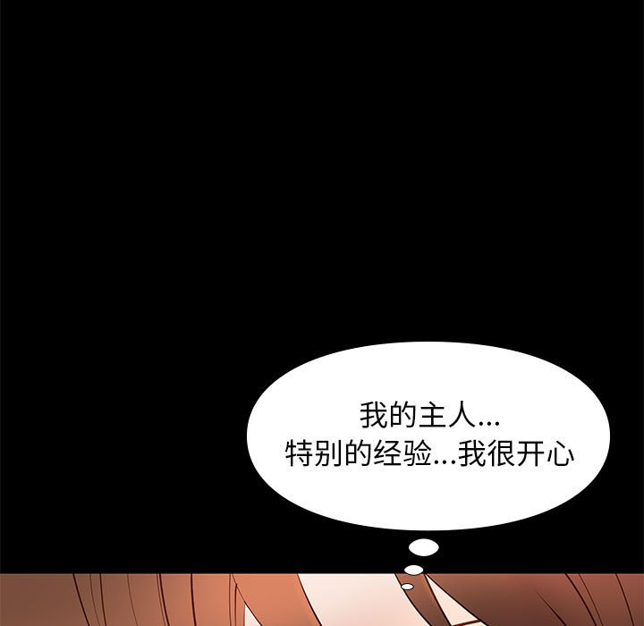邂逅 第31章 第14页