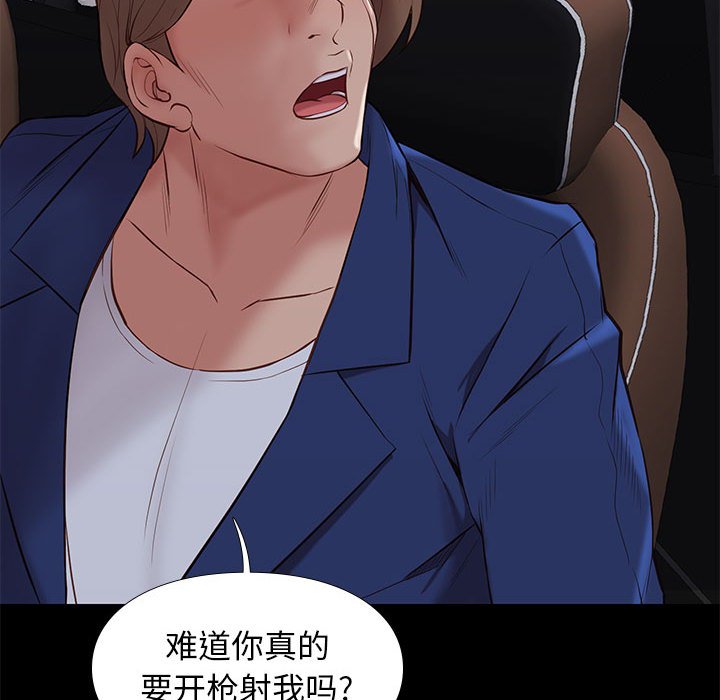 邂逅 第31章 第25页