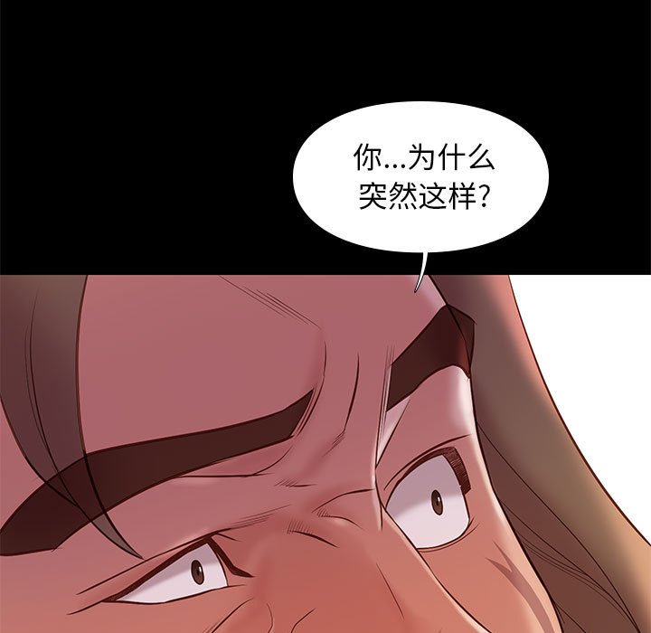 邂逅 第31章 第13页