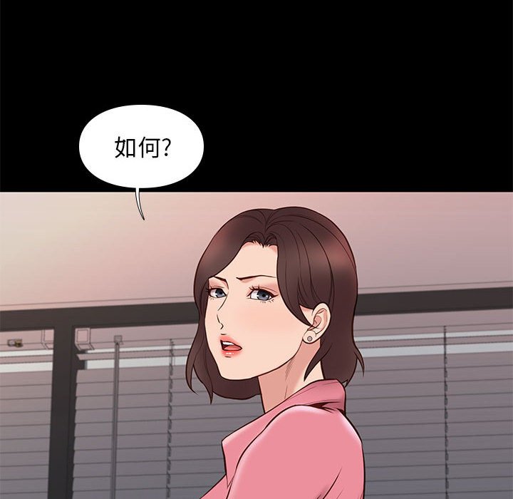 邂逅 第31章 第120页