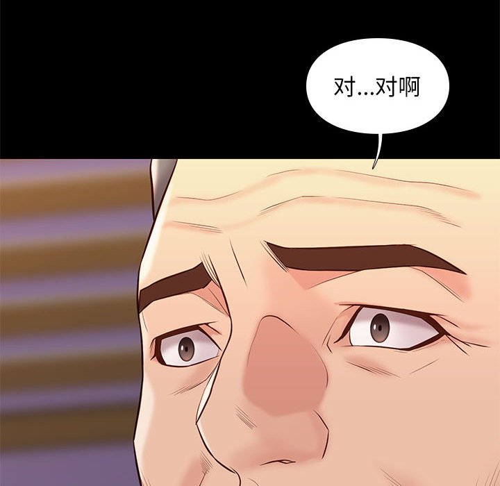 邂逅 第31章 第85页
