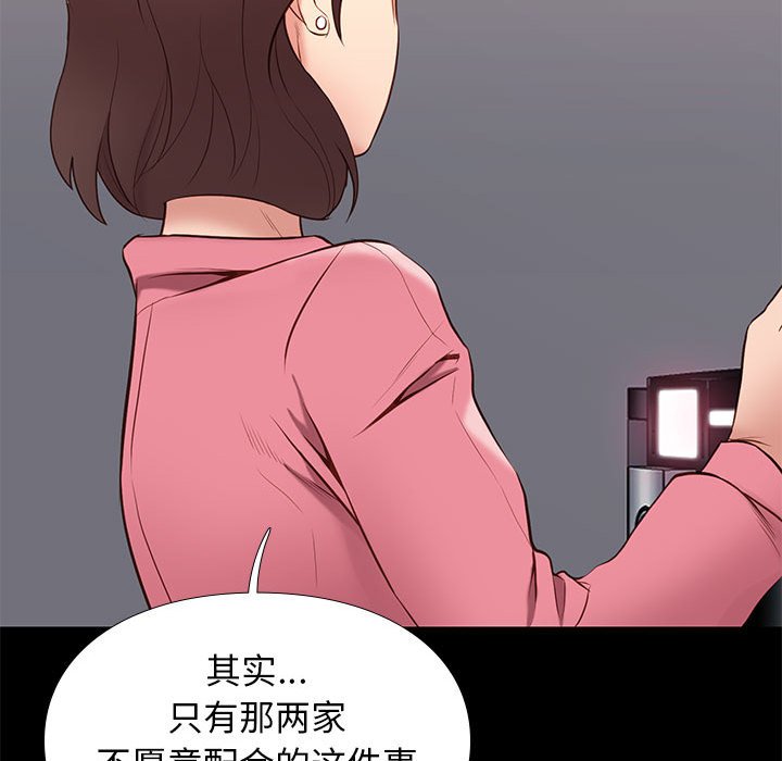 邂逅 第31章 第94页