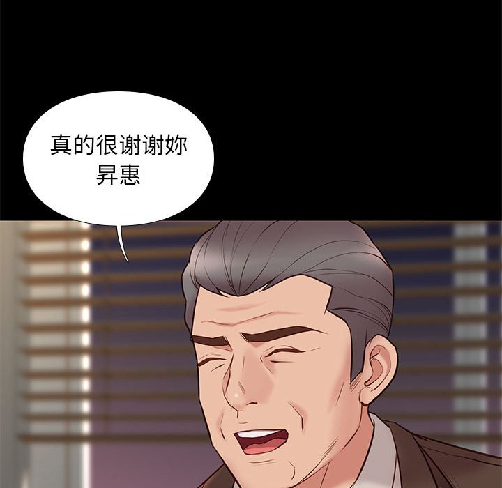 邂逅 第31章 第91页